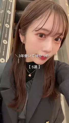 なな⌇接客業から受付嬢に転生した元社畜24歳のTikTok投稿