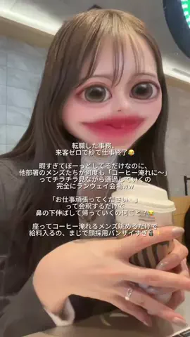 なな⌇接客業から受付嬢に転生した元社畜24歳のTikTok投稿