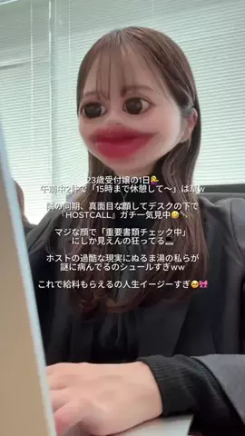 なな⌇接客業から受付嬢に転生した元社畜24歳のTikTok投稿