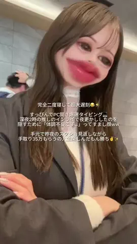 なな⌇接客業から受付嬢に転生した元社畜24歳のTikTok投稿