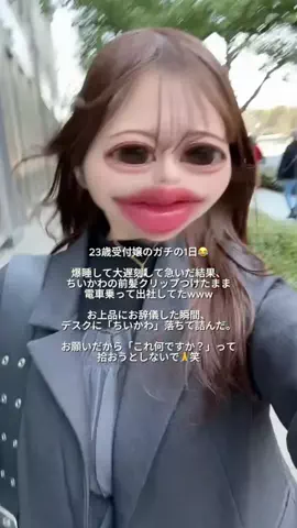 なな⌇接客業から受付嬢に転生した元社畜24歳のTikTok投稿