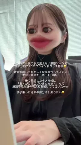 なな⌇接客業から受付嬢に転生した元社畜24歳のTikTok投稿