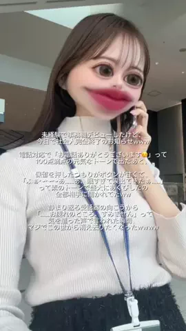 なな⌇接客業から受付嬢に転生した元社畜24歳のTikTok投稿