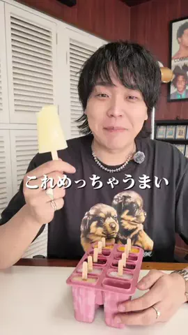 BYBI channelのTikTok PR投稿：夏の自由研究にもぴったりやな #temu #pr クーポン内容：【…