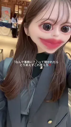 なな⌇接客業から受付嬢に転生した元社畜24歳のTikTok投稿