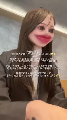 なな⌇接客業から受付嬢に転生した元社畜24歳のTikTok投稿