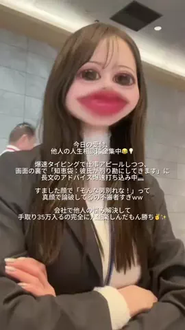 なな⌇接客業から受付嬢に転生した元社畜24歳のTikTok投稿