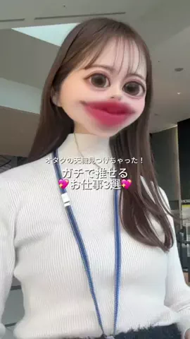 なな⌇接客業から受付嬢に転生した元社畜24歳のTikTok投稿