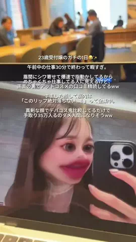 なな⌇接客業から受付嬢に転生した元社畜24歳のTikTok投稿