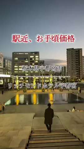 茨城と栃木の県境に住んでいますのTikTok投稿