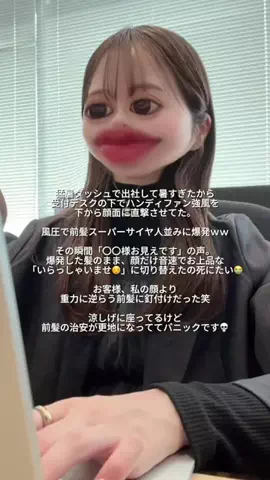 なな⌇接客業から受付嬢に転生した元社畜24歳のTikTok投稿