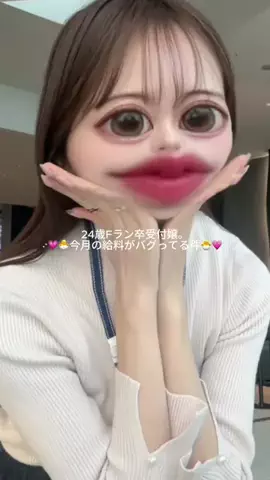 なな⌇接客業から受付嬢に転生した元社畜24歳のTikTok投稿