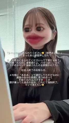 なな⌇接客業から受付嬢に転生した元社畜24歳のTikTok投稿