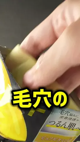 美容ノゆうやのTikTok投稿