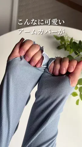 なゆのTikTok投稿