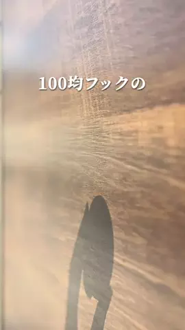 なゆのTikTok投稿