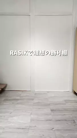 ゆり⌇50代推し活理想の部屋作りのTikTok投稿