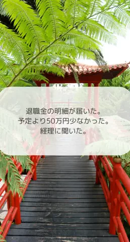 RURIN@のTikTok PR投稿：#転職 #キャリア #仕事 #モヤモヤ #PR 