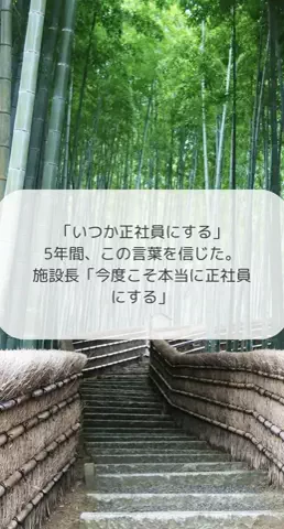 RURIN@のTikTok PR投稿：#転職 #キャリア #仕事 #モヤモヤ #PR 