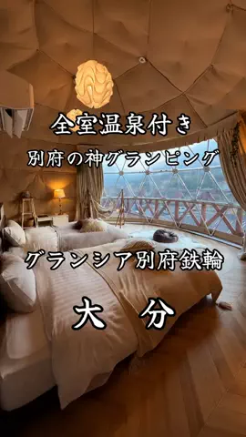 サム/九州旅行【観光地/宿/グルメ】のTikTok投稿