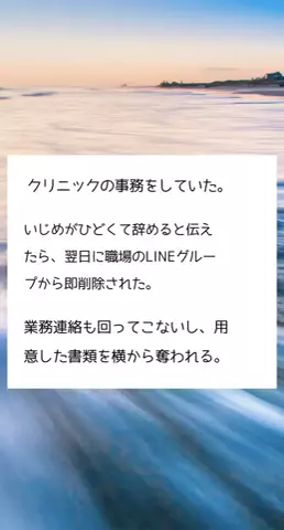 RURIN@のTikTok PR投稿：#転職 #キャリア #仕事 #モヤモヤ #PR 
