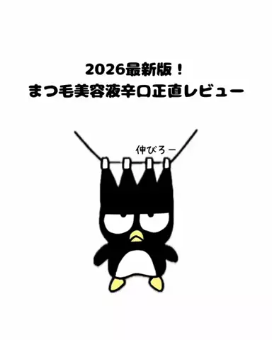 ひなーの🐰のTikTok投稿