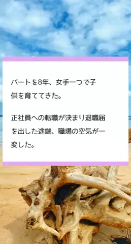 RURIN@のTikTok PR投稿：#転職 #キャリア #仕事 #モヤモヤ #PR 