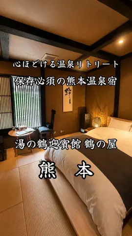 サム/九州旅行【観光地/宿/グルメ】のTikTok投稿