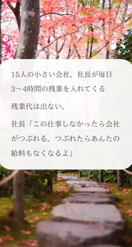 RURIN@のTikTok PR投稿：#転職 #キャリア #仕事 #モヤモヤ #PR 