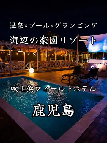 サム/九州旅行【観光地/宿/グルメ】のTikTok投稿