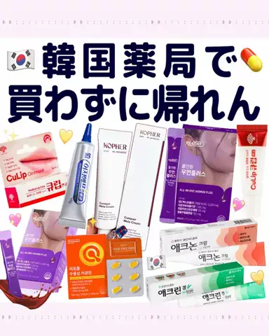 まりぴー🌸コスメ・メイクのTikTok投稿