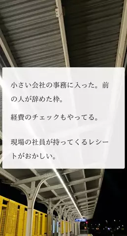 RURIN@のTikTok投稿