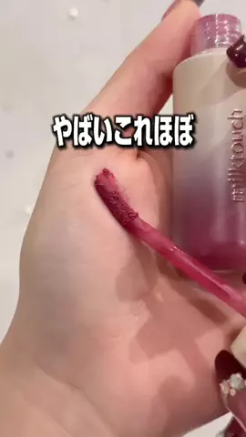 まりぴー🌸コスメ・メイクのTikTok投稿
