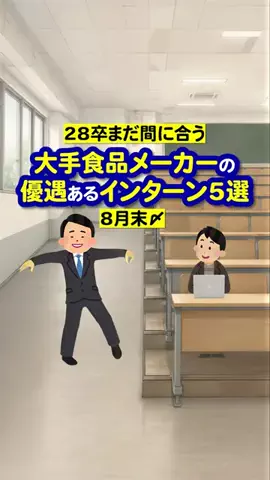 就活猫猫のTikTok投稿