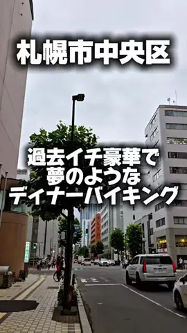 ウポイちゃんねる【北海道グルメ】のTikTok投稿