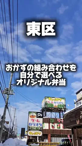 ウポイちゃんねる【北海道グルメ】のTikTok投稿