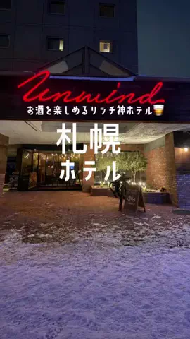 ホテル巡りOLちゃん🛋️🤍のTikTok投稿