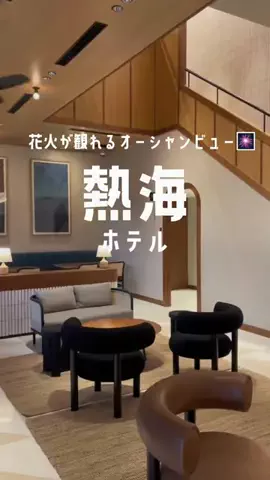 ホテル巡りOLちゃん🛋️🤍のTikTok投稿