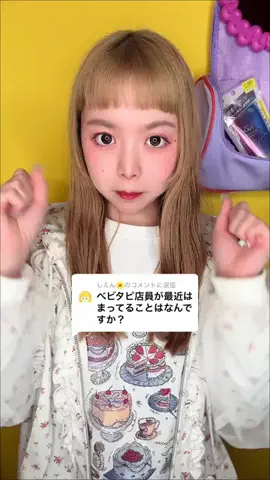 しえん🌼のTikTok投稿