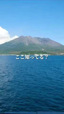 鹿児島グルメ／KAGOSHIMA SELECTのTikTok投稿