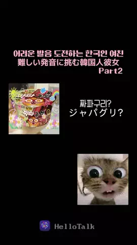 チェルのTikTok投稿