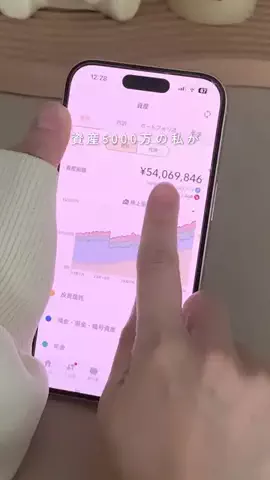 あんず⌇5000万貯めたｱﾗｻｰﾏﾏのお金と暮らしのTikTok投稿