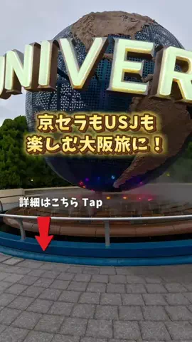 旅まろん｜ホテル・旅行攻略のTikTok投稿
