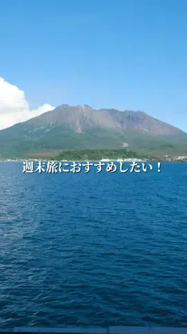 鹿児島グルメ／KAGOSHIMA SELECTのTikTok投稿