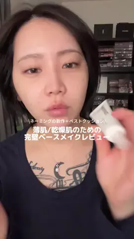 ばっちょ🥀強い女になりたいのTikTok投稿