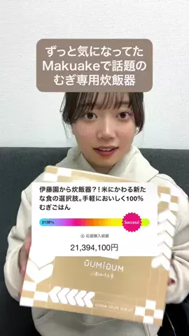 なみ🌊暮らしのアイディアのTikTok PR投稿：伊藤園の新商品を正直レビュー。 結論、最高。 ズボラな…