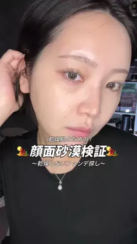 ばっちょ🥀強い女になりたいのTikTok投稿