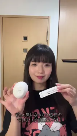 どらのTikTok投稿