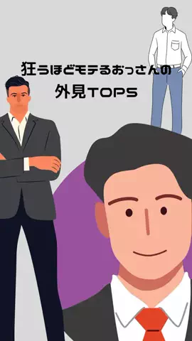 体臭を骨格から変えるのTikTok投稿