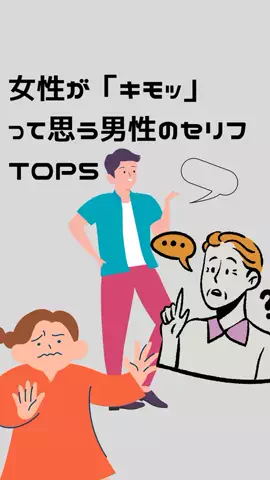 体臭を骨格から変えるのTikTok投稿
